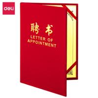 得力(deli)12K荣光系列绒布浮雕工艺聘书 红色7599