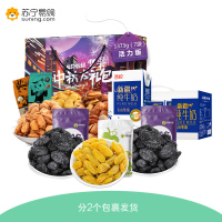 2个包裹发货 三只松鼠大礼包1373g西悦天山牧场牛奶200ml*12新疆无核白葡萄干黑加仑葡萄干 套餐1