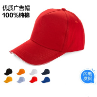 递乐(DiLe)红色志愿者帽子工作帽