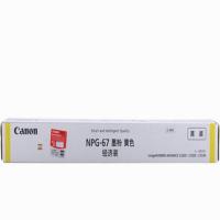 佳能Canon NPG-67黄色墨粉盒 经济装2500页 C3330/C3320/C3020/C3520NX