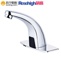 研高(Resehigh)水龙头102感应器交直流 单冷