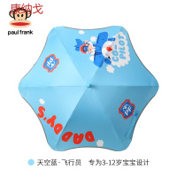 大嘴猴PAUL FRANK儿童雨伞