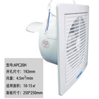 CASCA金羚橱窗排气扇8寸Apc20H
