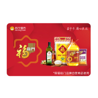 [苏宁卡]福临门超市卡(电子卡)