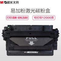 晨光(M&G)C7516XC硒鼓适用机型HP5200L52005200n/5200dtn/5200LX/5200TNNX