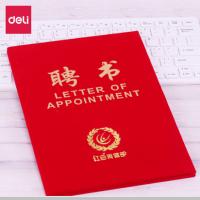 得力荣誉证书 奖章颁奖证书绒面荣誉证书内芯可打印 7596-12K