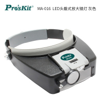 宝工(Pro'sKit) MA-016 LED头戴式放大镜灯 单位:台<1台装>
