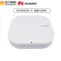 华为（HUAWEI）AP4050DN-S 双频1200M室内放装型11ac企业无线AP