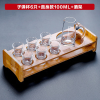金五缘 白酒杯套装 子弹杯6只+直身款100ml+酒架