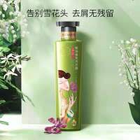 百雀羚洗发用品 800ml 精油香氛去屑止痒 三生花瓶