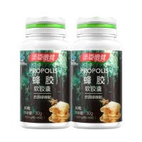 汤臣倍健(BY-HEALTH) 蜂胶软胶囊(巴西绿蜂胶)500mg/粒*60粒*2瓶 膳食营养补充剂