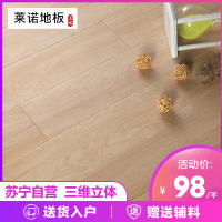 莱诺强化复合地板三维立体系列12mm单锁扣防水高耐磨金刚面羽丝面适用地暖E1环保家用仿实木地板9000转厂家直销