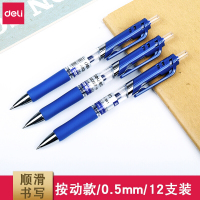 得力(deli) 0.5mm按动中性笔水笔经典办公签字笔S01 蓝色