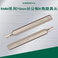 世达（SATA）59575 5件套8MM系列70mm长公制6角旋具头8mm/套
