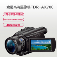 索尼(SONY) SQ FDR-AX700 4K数码摄像机 3.5英寸屏