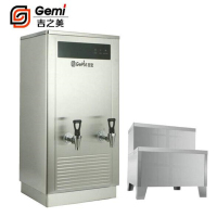 吉之美 开水器 60升商用不锈钢开水器 GB-60E+底座