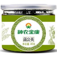 神农金康蒲公英茶野生正品非特级婆婆丁蒲公英带根干的浦公英叶茶