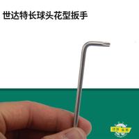 J世达(SATA)84609 加长球头花形扳手 T30