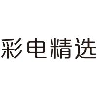 彩电精选 H220精品发光字欧邦标识