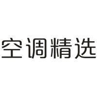 空调精选 精品发光字欧邦标识