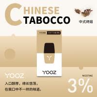 yooz柚子雾化弹(2MLx4)中式烤烟 换弹式小烟电子烟烟弹2019新款同道大叔同款