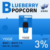 yooz柚子雾化弹(4粒装)冰爽蓝莓 换弹式小烟电子烟烟弹2019新款同道大叔同款