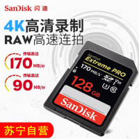 闪迪(SanDisk) 128G 170m SD卡高速储存卡 存储卡内存卡平板监控摄像头通用相机专用闪存卡