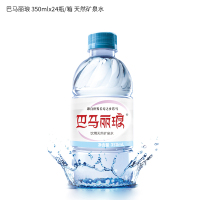 巴马丽琅 350mlx24瓶 天然矿泉水 单位:箱<1箱装>