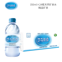 巴马丽琅 精品矿泉 350mlx24瓶 天然矿泉水 单位:箱<1箱装>