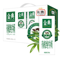 伊利金典有机纯牛奶礼盒装整箱250ml*12