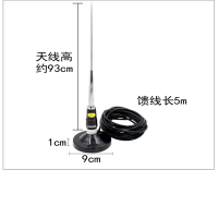 吸盘天线 450M