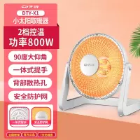先锋SINGFUN小太阳取暖器800瓦特7片卤素管加热10㎡倾倒断电安全设计