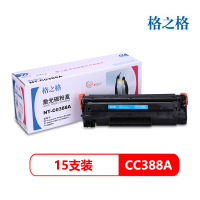 格之格 388A NT-C0388A 黑色硒鼓[15支装]适用惠普1007/1108/1136 1500页