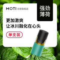 MOTI魔笛烟弹水果味新款mt二代正品一次性便携电子雾化烟油 强劲薄荷 单支装