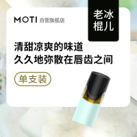 MOTI魔笛烟弹水果味新款mt二代正品一次性便携电子雾化烟油 老冰棍儿 单支装