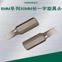 世达(SATA)59415 5件套8MM系列30mm长一字型旋具头8mm