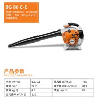 STIHL 德国进口斯蒂尔吹风机BG86 手提式吹风机