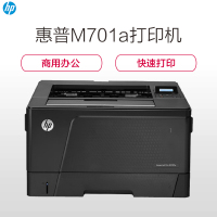 HP M701A A3黑白激光打印机