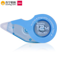 得力8149修正带 混色 单支装(起订量不足120支不发货)