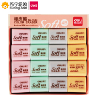 得力7543多彩橡皮 混色 单块装（起订量不足96块不发货）