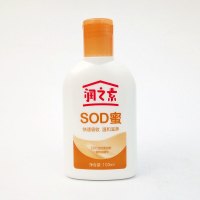 润之素SOD蜜100ml 天然植物橄榄油精华补水保湿护肤润肤乳液