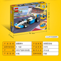 LEGO/乐高 玩具 创意百变组 Creator 6岁-12岁 雷霆赛车 31072 积木LEGONX