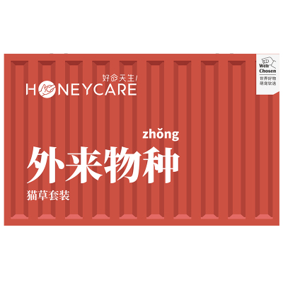 好命天生(Honeycare)猫草种子套装 猫零食天然大麦草营养土种植猫草套装