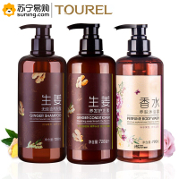 TOUREL 洗发水套装