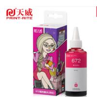 PR墨水 B/适用于EPSON-T672-MG100ML-墨水