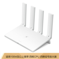 WS5200凌霄四核CPU 5G双频双千兆智能路由器 无线家用穿墙 四信号放大器IPv6