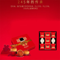 名物 中秋月饼 月饼