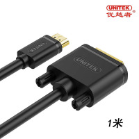 优越者(UNITEK) Y-C231E HDMI转DVI线 高清双向互转连接线 1米