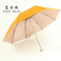 三折雨伞