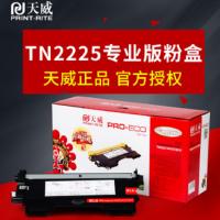 天威 TN2225硒鼓 适用于BROTHER-TN2225/LENOVO-LT2441黑粉盒